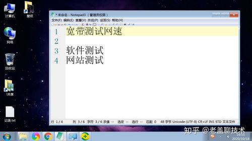 寬帶網速測速圖文教程 家庭與公司光纖網絡上傳下載速度測試全攻略
